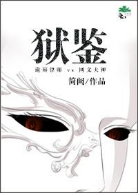 校花的贴身高手