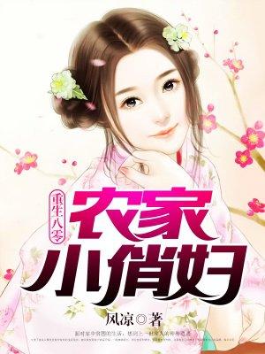 傲世丹神