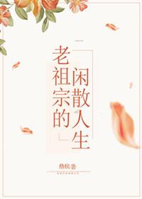 炎之魔女的守序信仰
