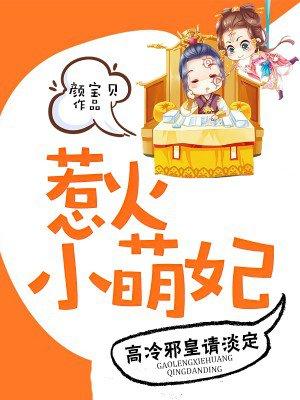 帝国盛宠:纨绔校草是战神