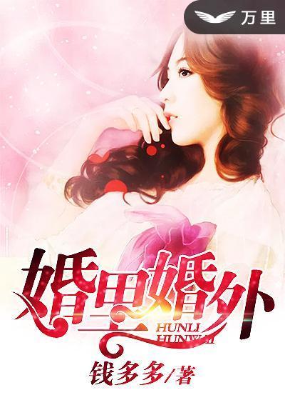 隐婚娇妻:裴少,求放手