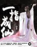 BOSS以身相许:老婆,求独宠!