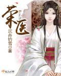 女配有毒