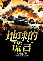 穿越归来