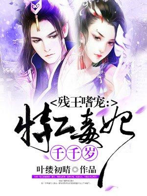 一品狂妃