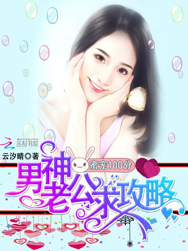 嫡女难求