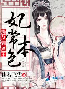 与狐仙双修的日子