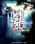 逆天女皇重生后