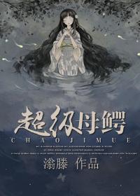 末世之虚拟主宰