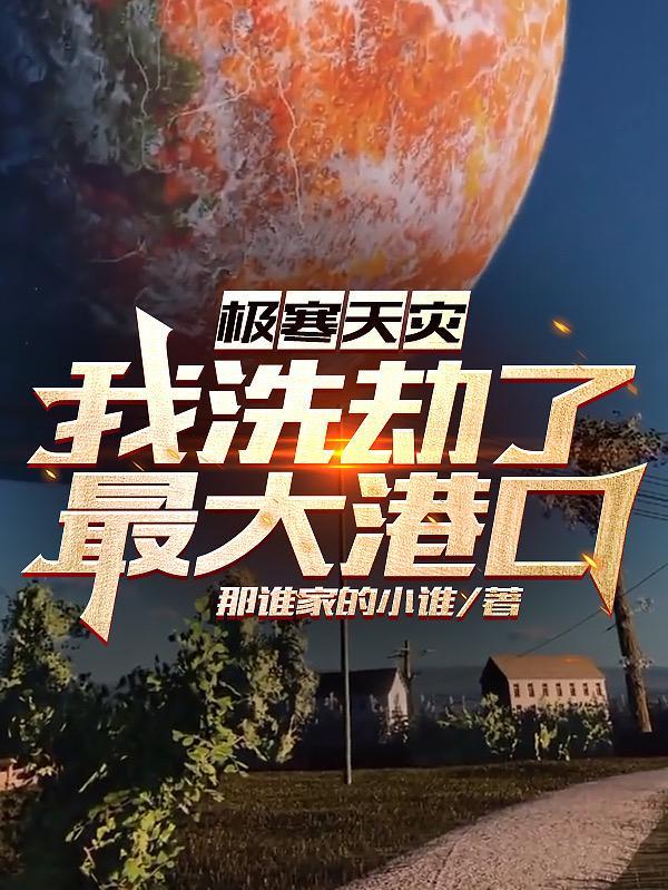 惹火999次:乔爷,坏!