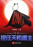 我开局创立天机阁