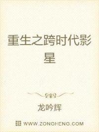 重生之跨时代影星