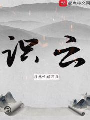 识云