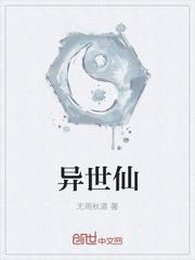 三生三世莲上舞