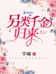 烈火红颜