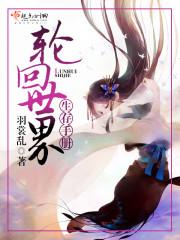 嫁入豪门77天后霍庭州