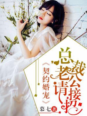 天才萌宝:总裁爹地宠上天