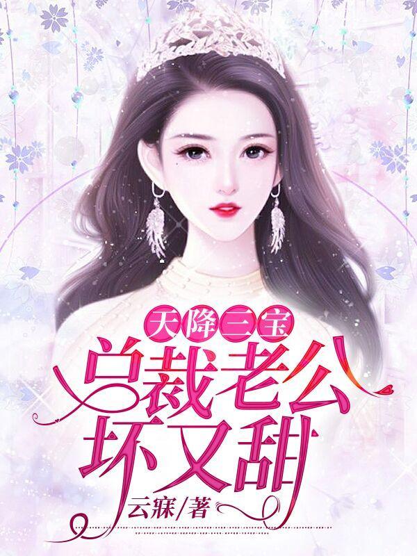 苏辞月秦墨寒小说