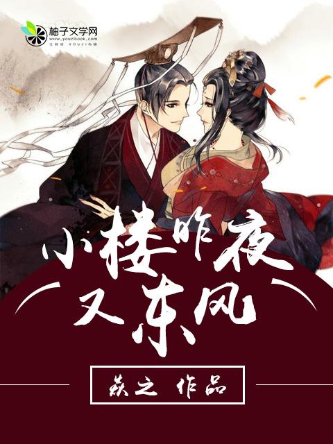 林晓东乔珊