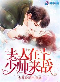 腹黑权少之我家夫人太嚣张!