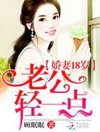 娇妻1送1:老公,抱一抱