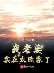 婚后的日常