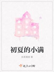 初夏的小满